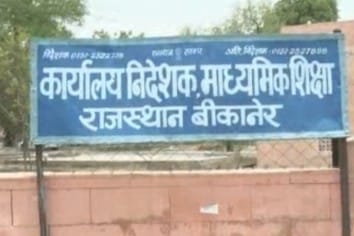 बीकानेर: स्कूलों का नया सत्र मंगलवार से शुरू: 365 में से 134 दिन रहेंगे छुट्टी, गर्मी की छुट्टि