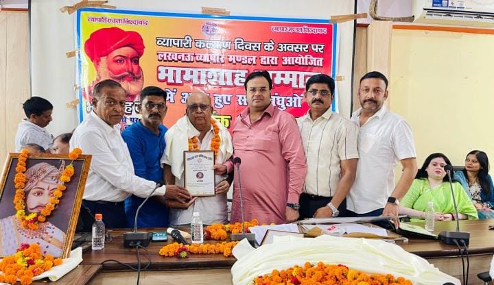 Lucknow Vyapar Mandal honored 70 businessmen