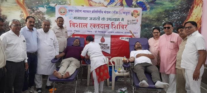 51 businessmen donated blood on Bhamashah's birth anniversary
