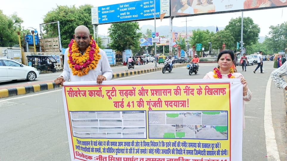 Ajmer News: BJP councilor took out a 6 km march over the negligence of sewerage work