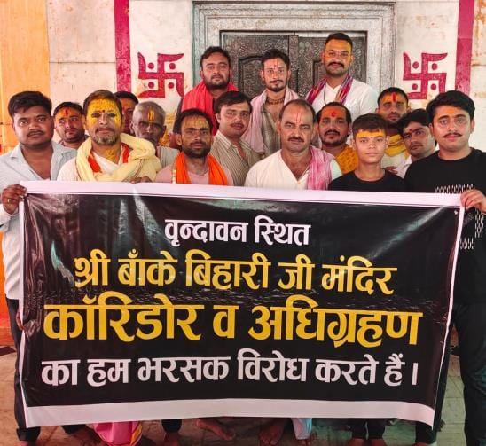 Sevayats in Sridauji temple protested against Banke Bihari Corridor