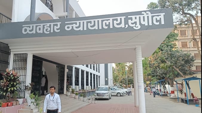 व्यवहार न्यायालय, सुपौल।