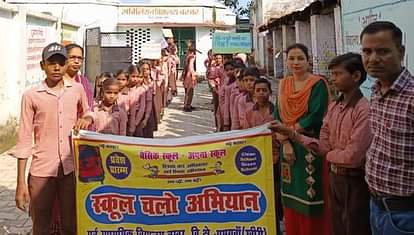 A rally was taken out under the School Chalo Abhiyan