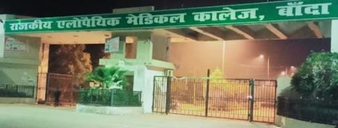 Medical colleges are not getting dead bodies, recognition at risk