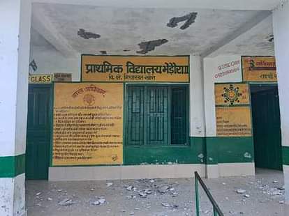 Plaster fell from the dilapidated roof of the school, student injured