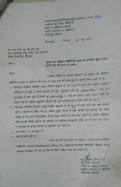 Difference of Rs 86 crore and 147 hectares of land in the report of four-lane private land acquisition