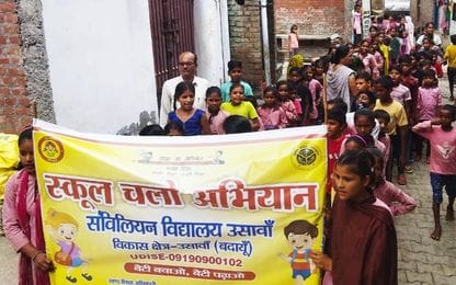Children took out a rally for the 'School Chalo Abhiyan'