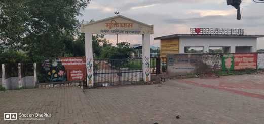 हरपालपुर मुक्तिधाम।