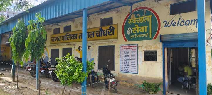 Slogans will be written on the walls in Nangal Chaudhary, 41 lakh will be spent on road and water conservation