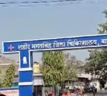 बालाघाट अस्पताल