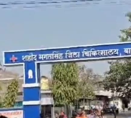 बालाघाट अस्पताल
