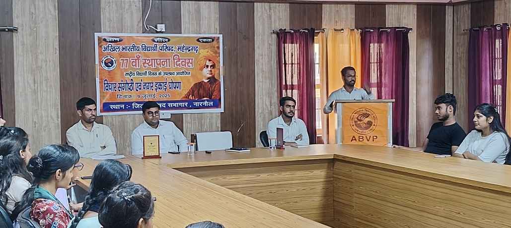 Sunny Sain became the city minister of Narnaul of the Student Council