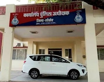 एसपी ऑफिस।
