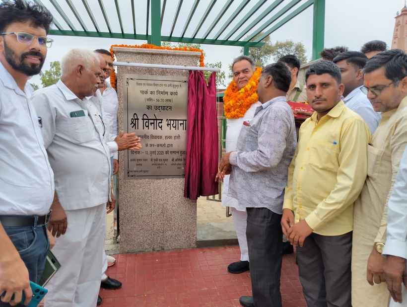Park built in Dhani Qutubpur at a cost of Rs 56.70 lakh