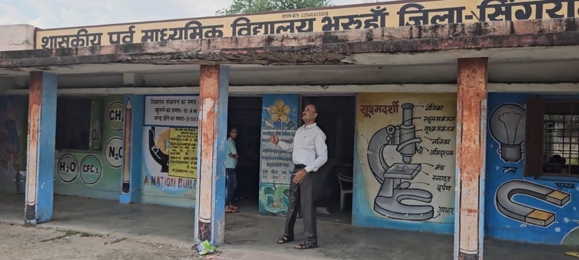 जर्जर हालत में सरकारी स्कूल।