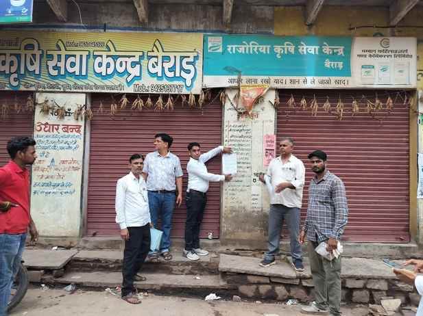 बीज की दुकान सील करते अधिकारी