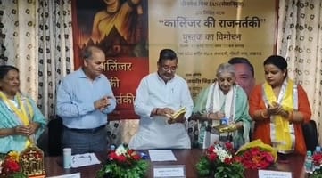 inauguration of book kalinjar ki nartaki