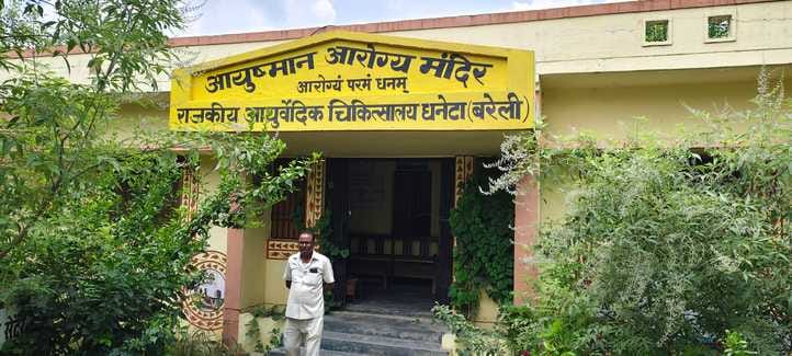 Ayurvedic hospital running without a doctor