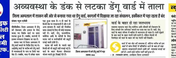 Three dengue wards will be operated in the district hospital