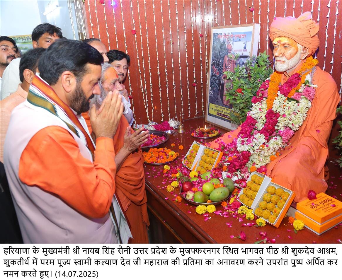 Chief Minister Saini paid homage to Swami Kalyandev Maharaj.