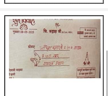 रेंज आईजी टीम ने शुरू किया ऑपरेशन नेह निमंत्रण