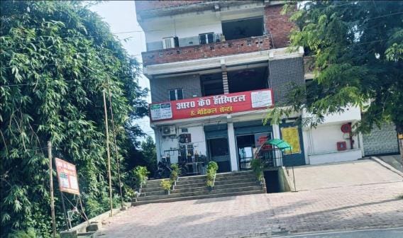 A fake paramedical college was running under the guise of a hospital