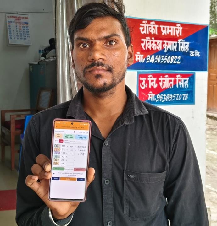 Bank friend standing in the queue at the cash counter was duped of Rs 50,000