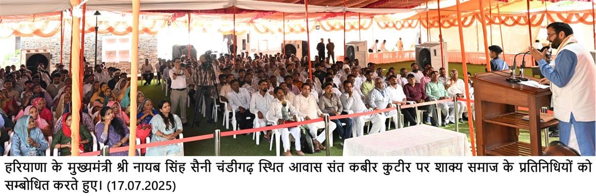 Shakya Samaj delegation met the Chief Minister, gave Rs. 21 lakh for the construction of Dharamshala.
