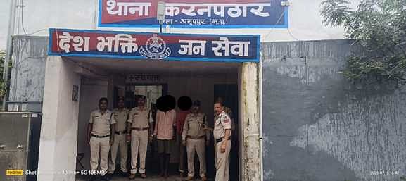 पुलिस गिरफ्त में आरोपी