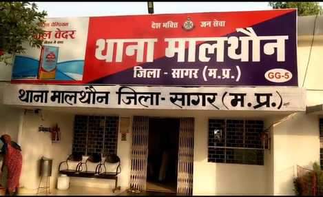 पुलिस थाना