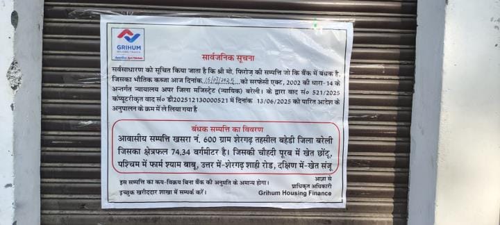 The shop was sealed for not paying the loan amount of Rs 20 lakh