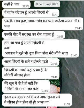 In-laws accused of demanding 20 lakh rupees, complaint lodged