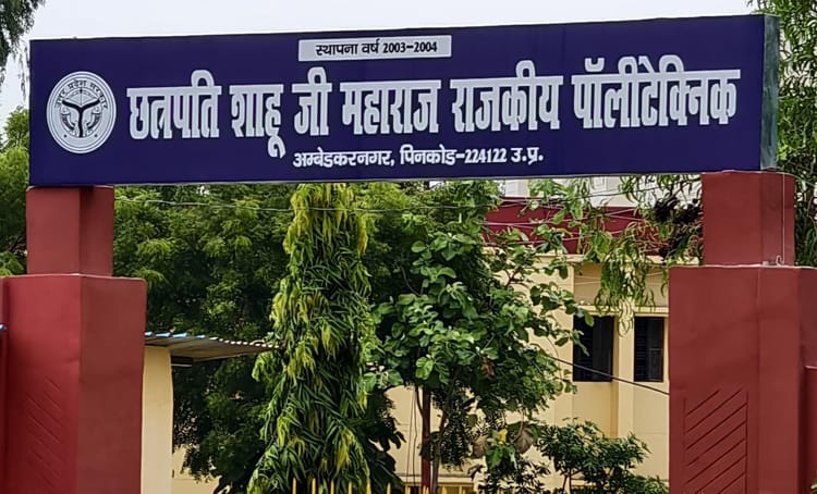 UP News: पॉलीटेक्निक में मिलेगा मल्टीपल इंट्री-एग्जिट का विकल्प, अब तीन साल के होंगे कोर्स