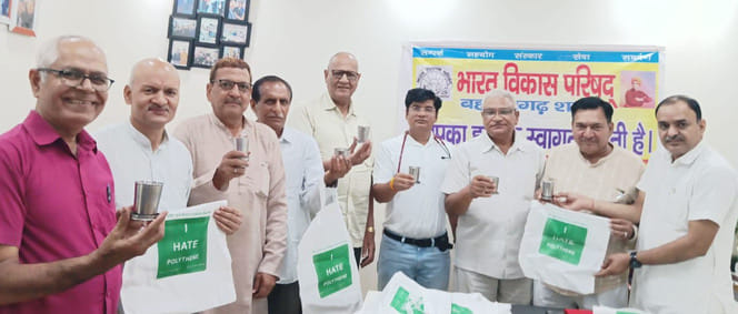 The officers of Bharat Vikas Parishad held a meeting