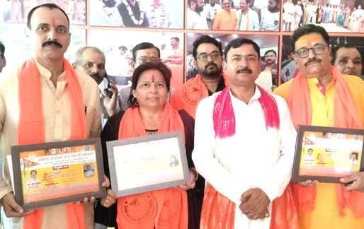 akhand aryavart has expand it's comitee