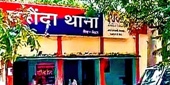 Bihar Crime: मेला देखकर लौट रहे युवक पर ताबड़तोड़ फायरिंग, बाल-बाल बचा; पुलिस जांच में जुटी