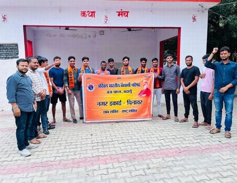 ABVP's Binawar unit formed, Anshu becomes city minister