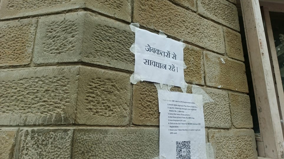 Attendant's mobile stolen in medical college, complaint given to management