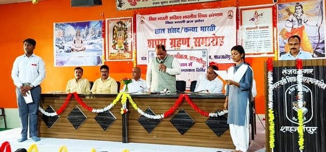 Student Parliament: Students were administered oath