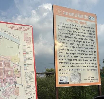 The pace of work of Saumitra Vihar Yojana has increased, plots will be given to 800 farmers