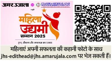 Mahila Udyami Samman 2025: Change in the time of the program, now it will be organized from 12 noon