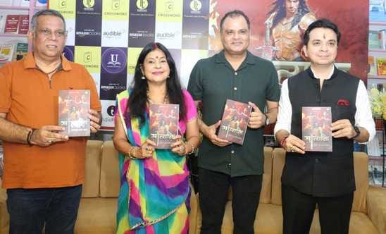 book release of dushyant Pratap singh