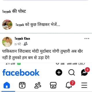 Threat to bomb CM on FB, two accused in custody