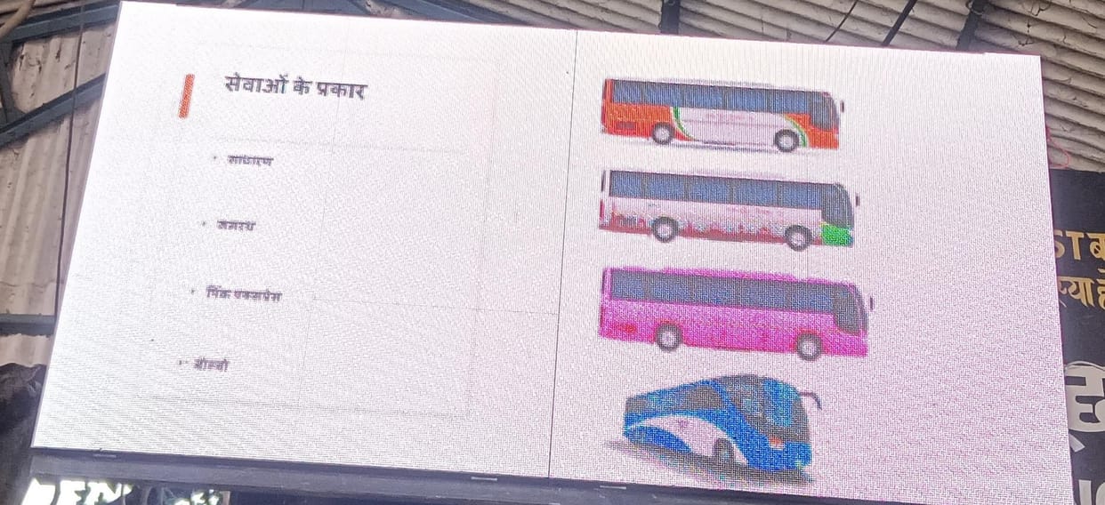 Akbarpur bus station becomes hi-tech, bus information will be visible on LED screen
