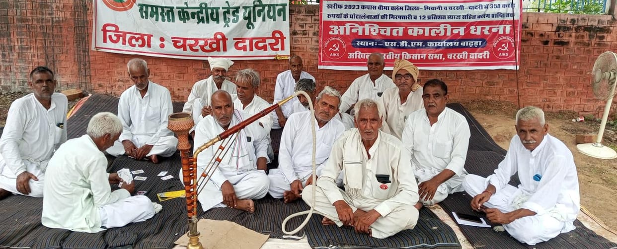 The United Kisan Morcha staged a protest for compensation.