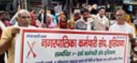 Municipal sanitation workers demonstrated in the city