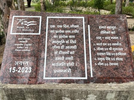 The names of 10 freedom fighters of Nahari are not on the honor board, villagers raised questions