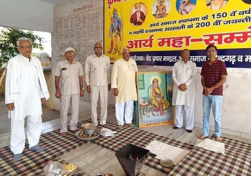Havan was conducted on the martyrdom day of Shaheed Udham Singh