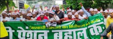 Employees raised slogans for restoration of old pension