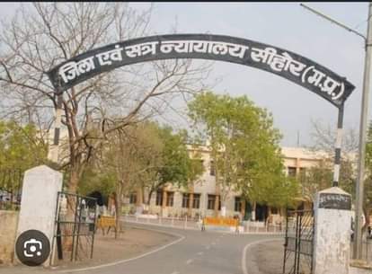 जिला कोर्ट।